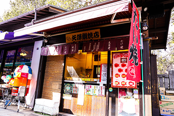 矢澤鯛焼店